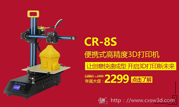 创想三维：年货节开始啦！降完价还送礼