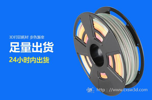 多色渐变PLA 3d打印材料让你的3D打印世界酷炫十足