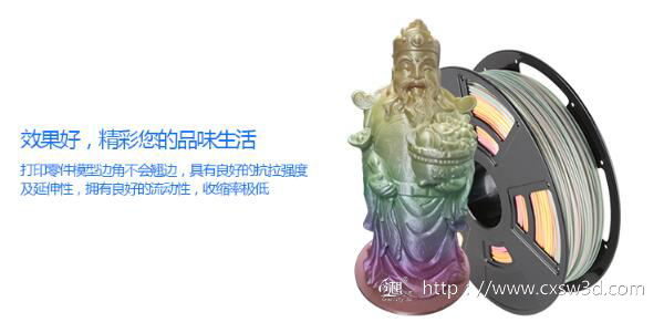 多色渐变PLA 3d打印材料让你的3D打印世界酷炫十足
