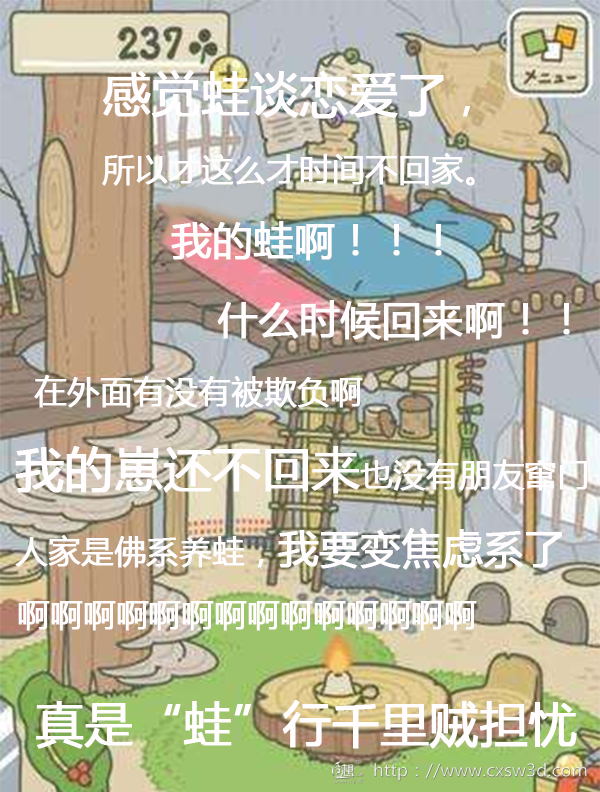 蛙儿子老是不回家怎么办？创想三维告诉你