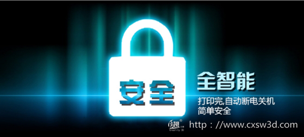 3D打印机安全吗?