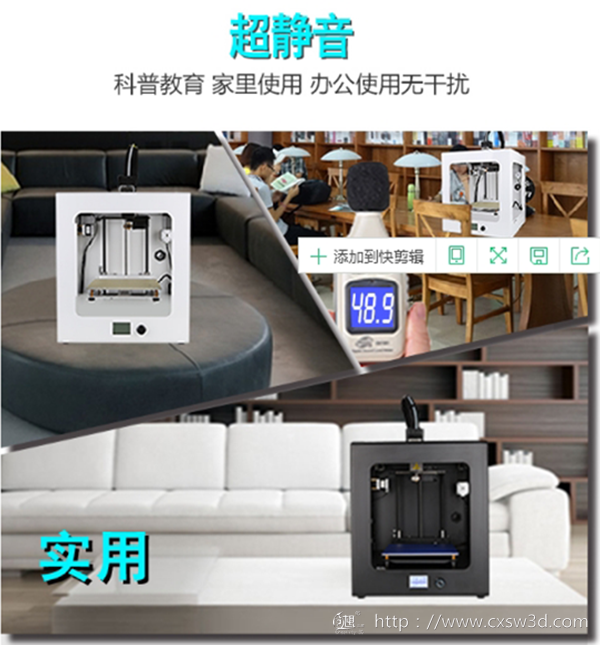 3D打印机安全吗?