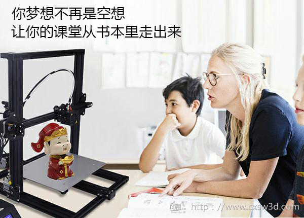3D打印将走进高中课堂 成为创新教育的一大亮点