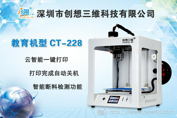 3D打印将走进高中课堂 成为创新教育的一大亮点