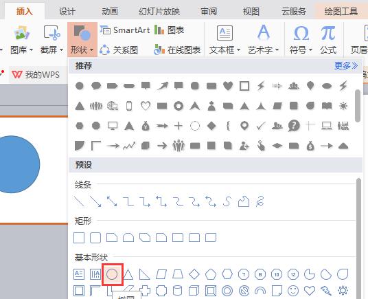 [红包来啦]创想三维教你用PPT制作一个压岁钱