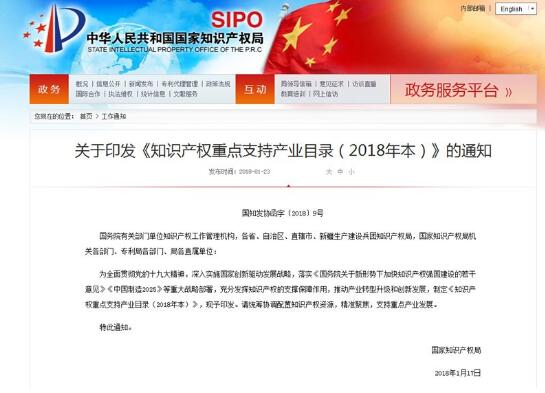 3D打印被列入2018年国家重点支持产业
