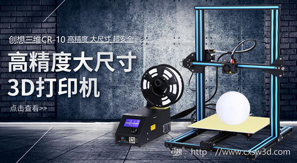 国内适合初学者的桌面级3D打印机的介绍
