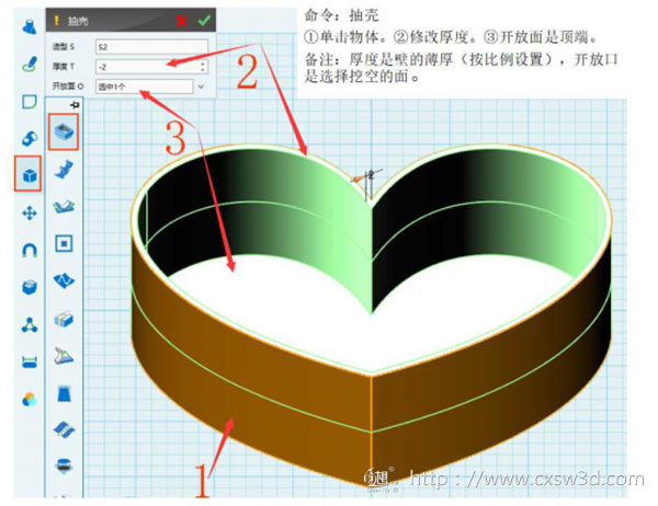 教程 ︳用3D打印技术给她最长情的告白
