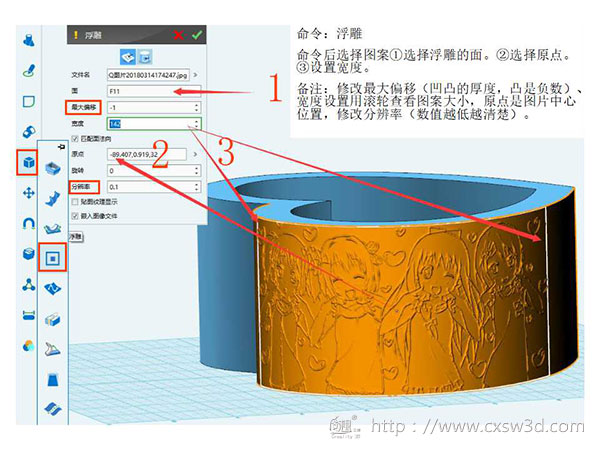 教程 ︳用3D打印技术给她最长情的告白