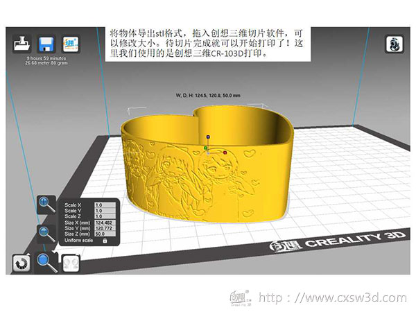 教程 ︳用3D打印技术给她最长情的告白