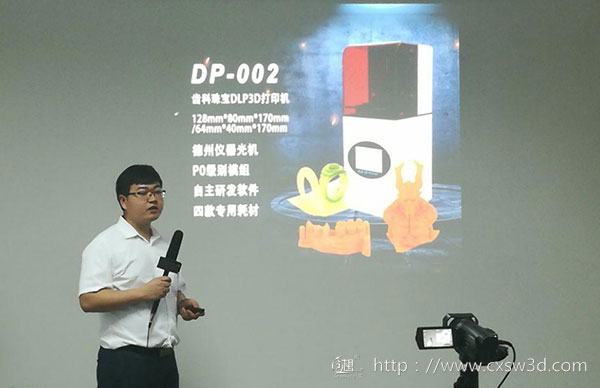 创想三维四周年庆典暨3D打印机新品发布会在深圳成功举行
