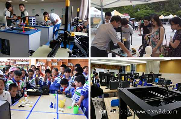 创想三维：推进3D打印技术与教育深度融合