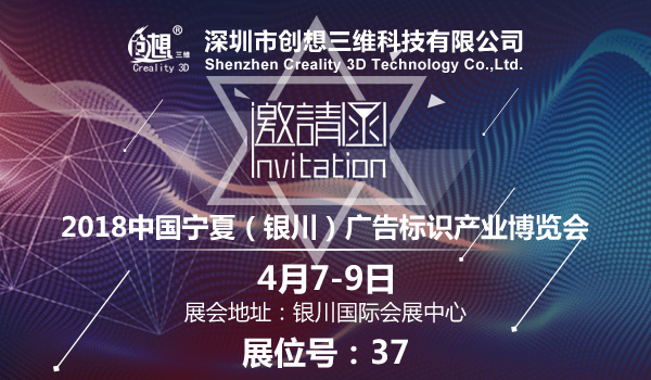 4月展会火爆来袭  创想三维邀你共享3D打印科技盛宴