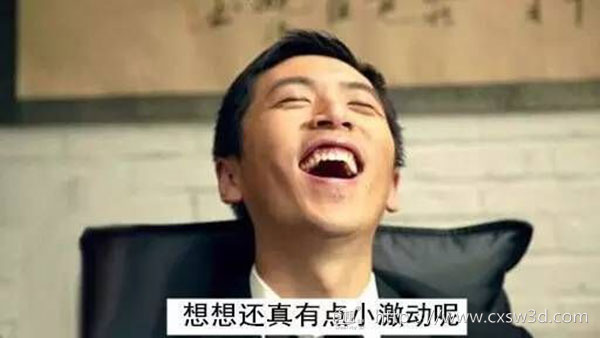 世界这么大  创想三维带全体员工去看看
