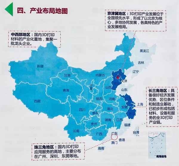 3D打印产业：京津冀全国领先，长三角形成全产业链