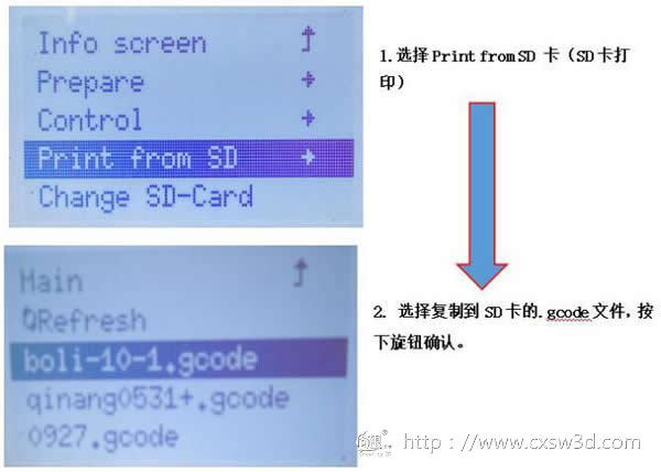 创想三维3D打印机使用教程