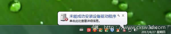 创想三维3D打印机使用教程