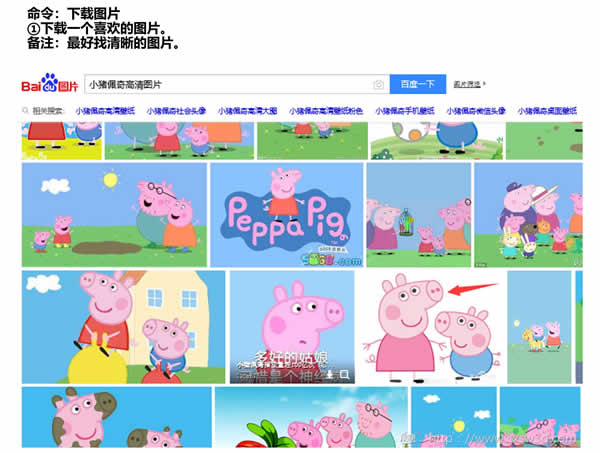 教程 ︳做社会3D打印机  打呆萌小猪佩奇——进阶版