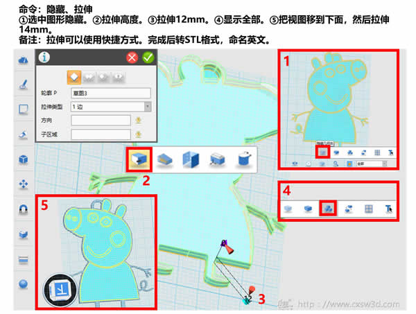 教程 ︳做社会3D打印机  打呆萌小猪佩奇——进阶版