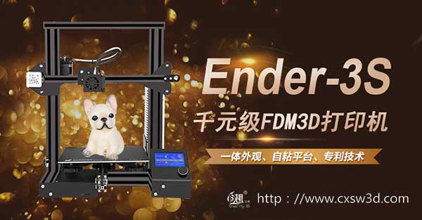 创想三维：3D打印技术的个性化定制时代已经到来