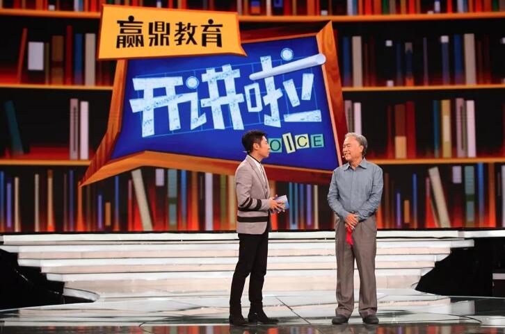 卢秉恒院士央视《开讲啦》  勉励3D打印创业者勇于创新