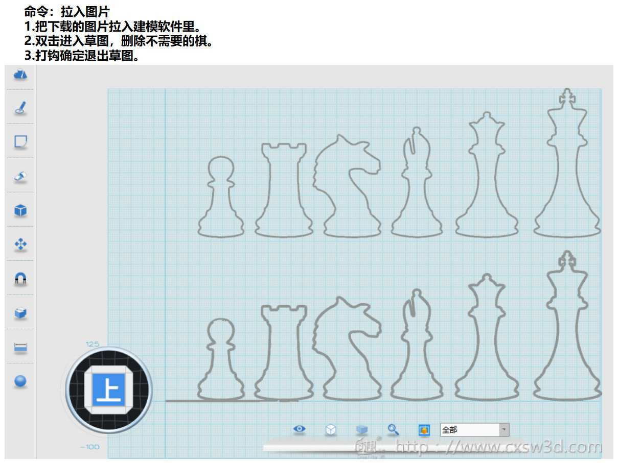 将图片拉入建模软件