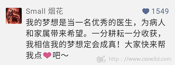 梦想兑现时刻！创想三维六一活动获奖结果公布