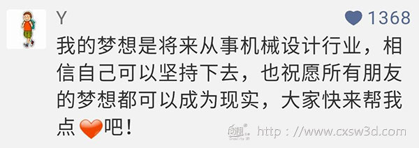 梦想兑现时刻！创想三维六一活动获奖结果公布