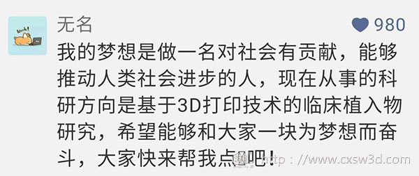 梦想兑现时刻！创想三维六一活动获奖结果公布