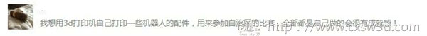 梦想兑现时刻！创想三维六一活动获奖结果公布