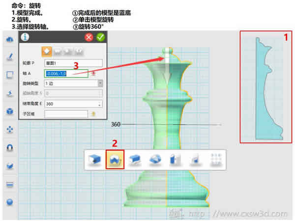 3D打印教程|国际象棋-皇后