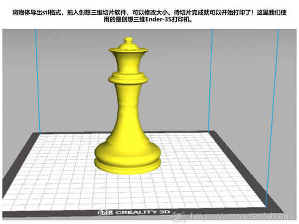 3D打印教程|国际象棋-皇后