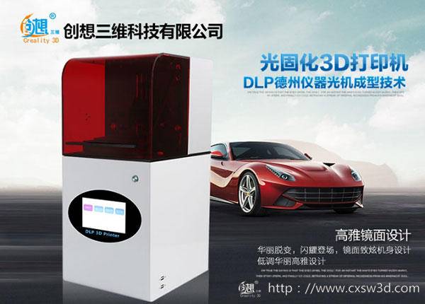 有你更精彩！创想三维诚邀你参加6月份跨境电商展会