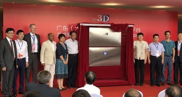 全球首个3D打印批量化定制中心在广东佛山对外开放