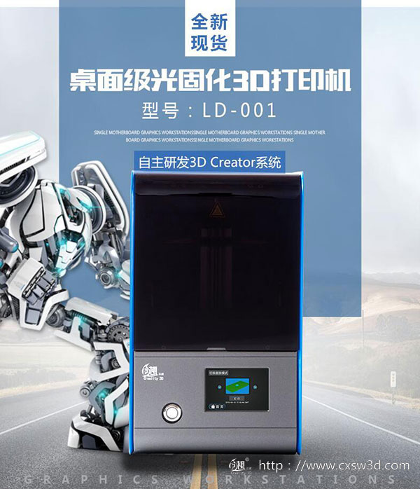 3D打印推动中国制造迈向中国创造
