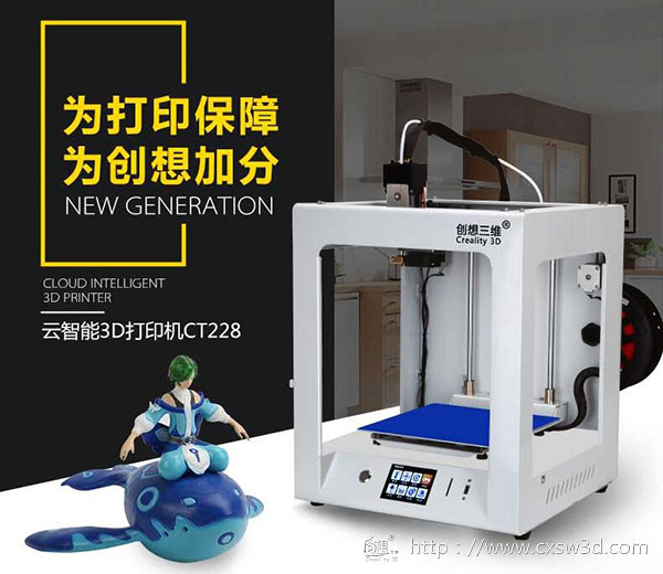 创想三维：一款最优性价比的教育专用云智能3D打印机