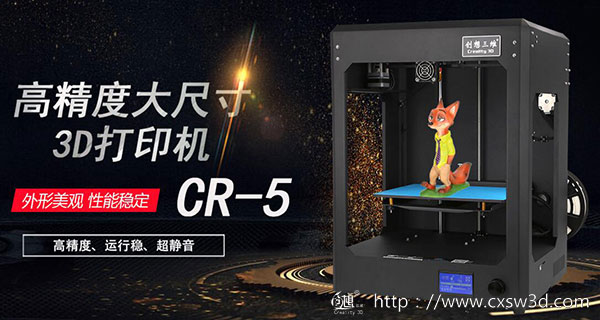 创想三维：3D打印机成为创意设计实现的最佳载体