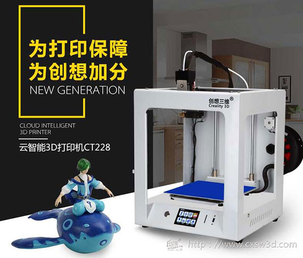 创想三维：开展创客教育  应采用教育专用3D打印机设备