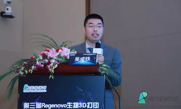 吴成铁