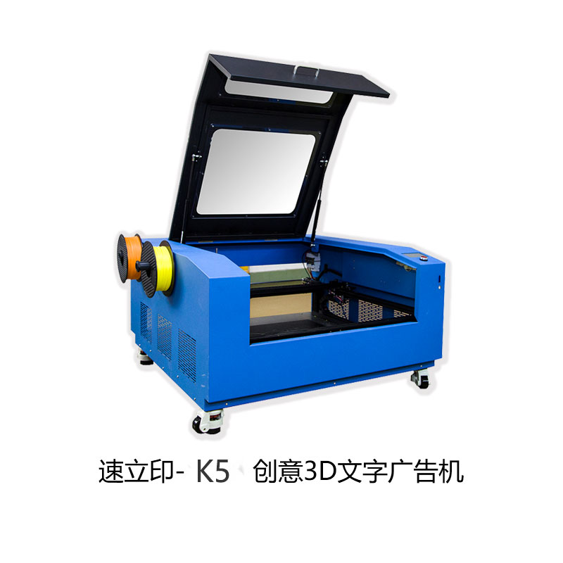 速立印K5 广告字3D打印机