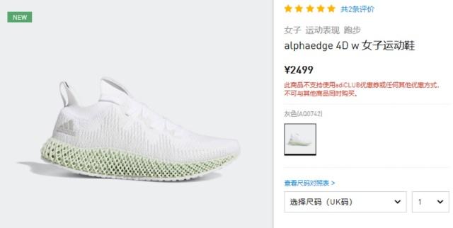 有“光和氧气”的3D打印跑步鞋