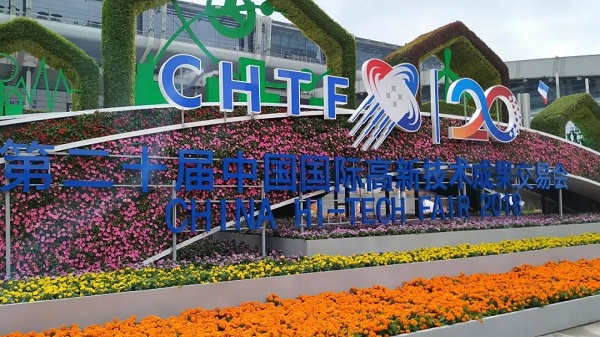 深圳高交会