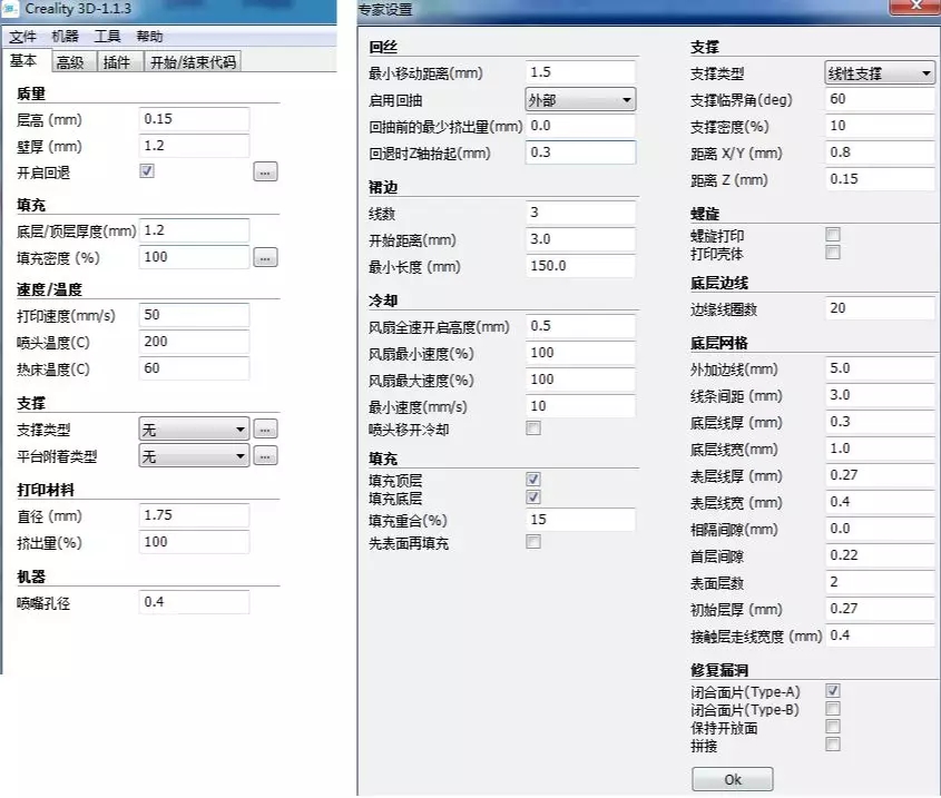 3d打印机教程参数设置