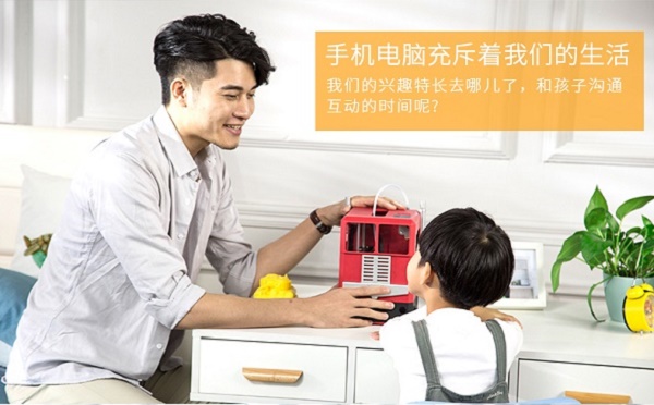 迷你3D打印机