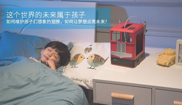 创想3d打印机