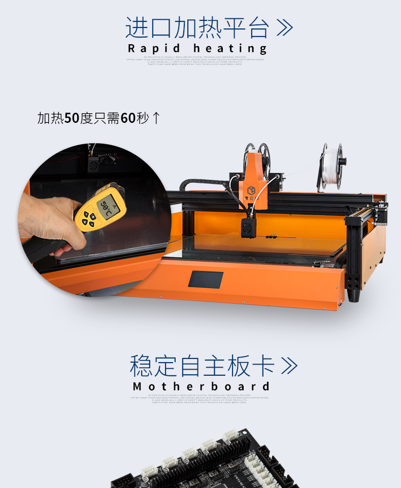 T5发光字3D打印机