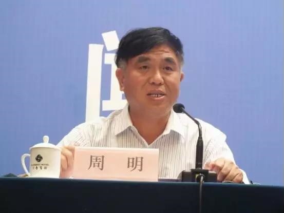 副主任-周明 副主任-周明