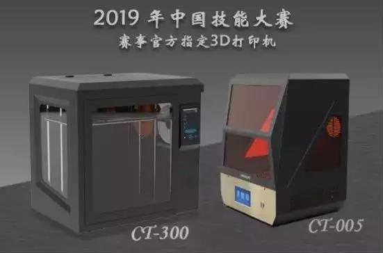 国赛指定3D打印机 国赛指定3D打印机