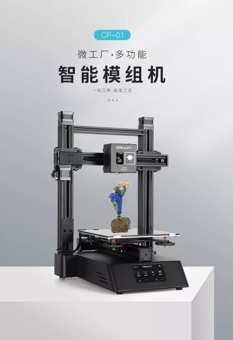 3D打印机
