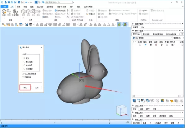 3D打印机模型设计